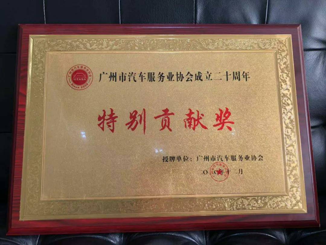 【喜讯】米兰app入口站官网-米兰(中国)入榜“2020中国汽车经销商集团百强排行榜”(图3) 【喜讯】米兰app入口站官网-米兰(中国)入榜“2020中国汽车经销商集团百强排行榜”(图3)