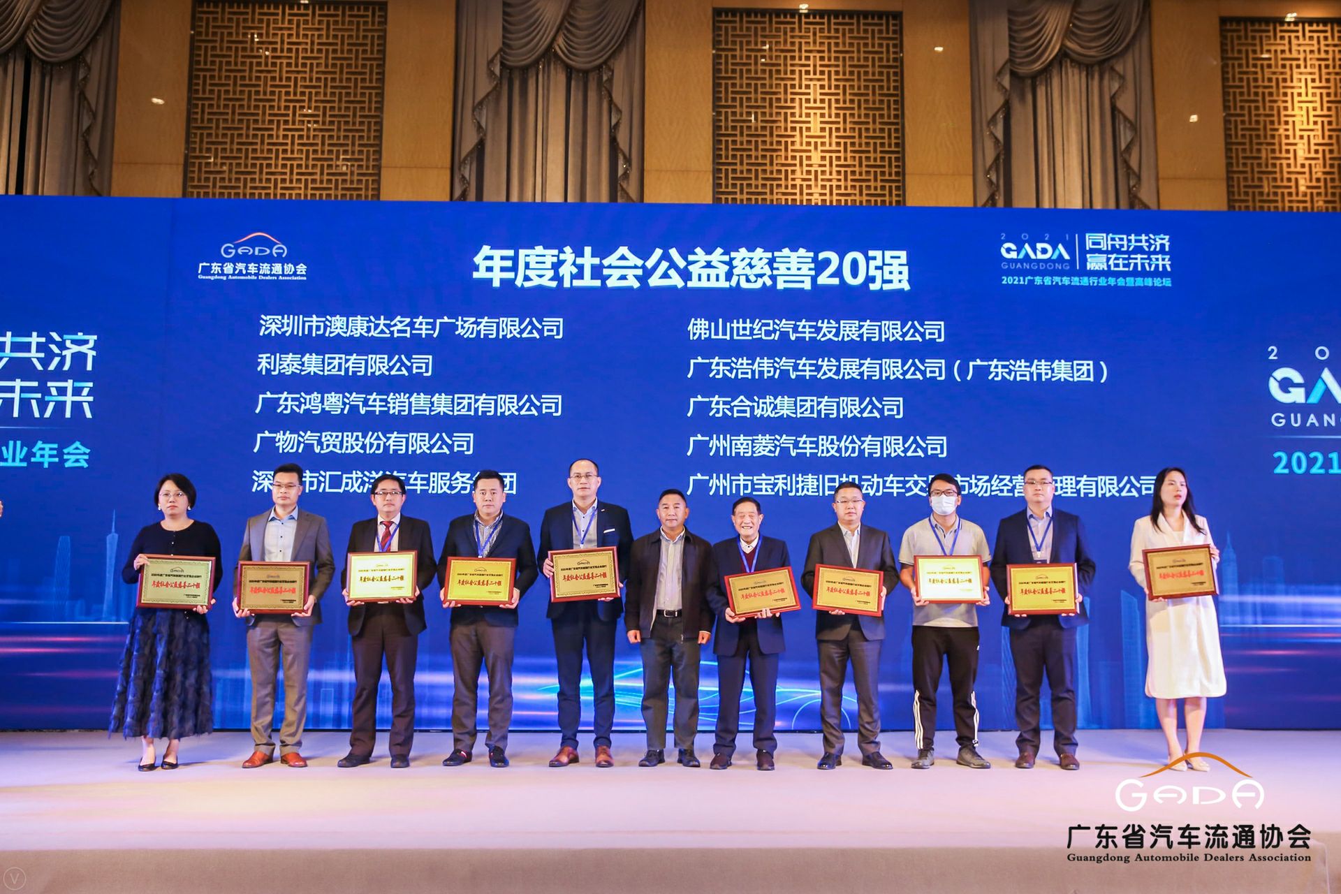 喜讯丨米兰app入口站官网-米兰(中国)荣获省汽车流通行业颁奖礼13项大奖(图3) 喜讯丨米兰app入口站官网-米兰(中国)荣获省汽车流通行业颁奖礼13项大奖(图3)