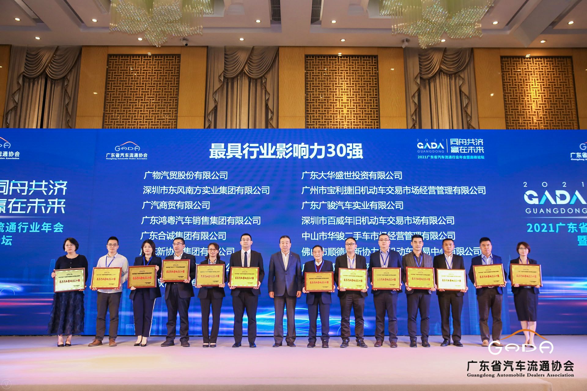 喜讯丨米兰app入口站官网-米兰(中国)荣获省汽车流通行业颁奖礼13项大奖(图4) 喜讯丨米兰app入口站官网-米兰(中国)荣获省汽车流通行业颁奖礼13项大奖(图4)