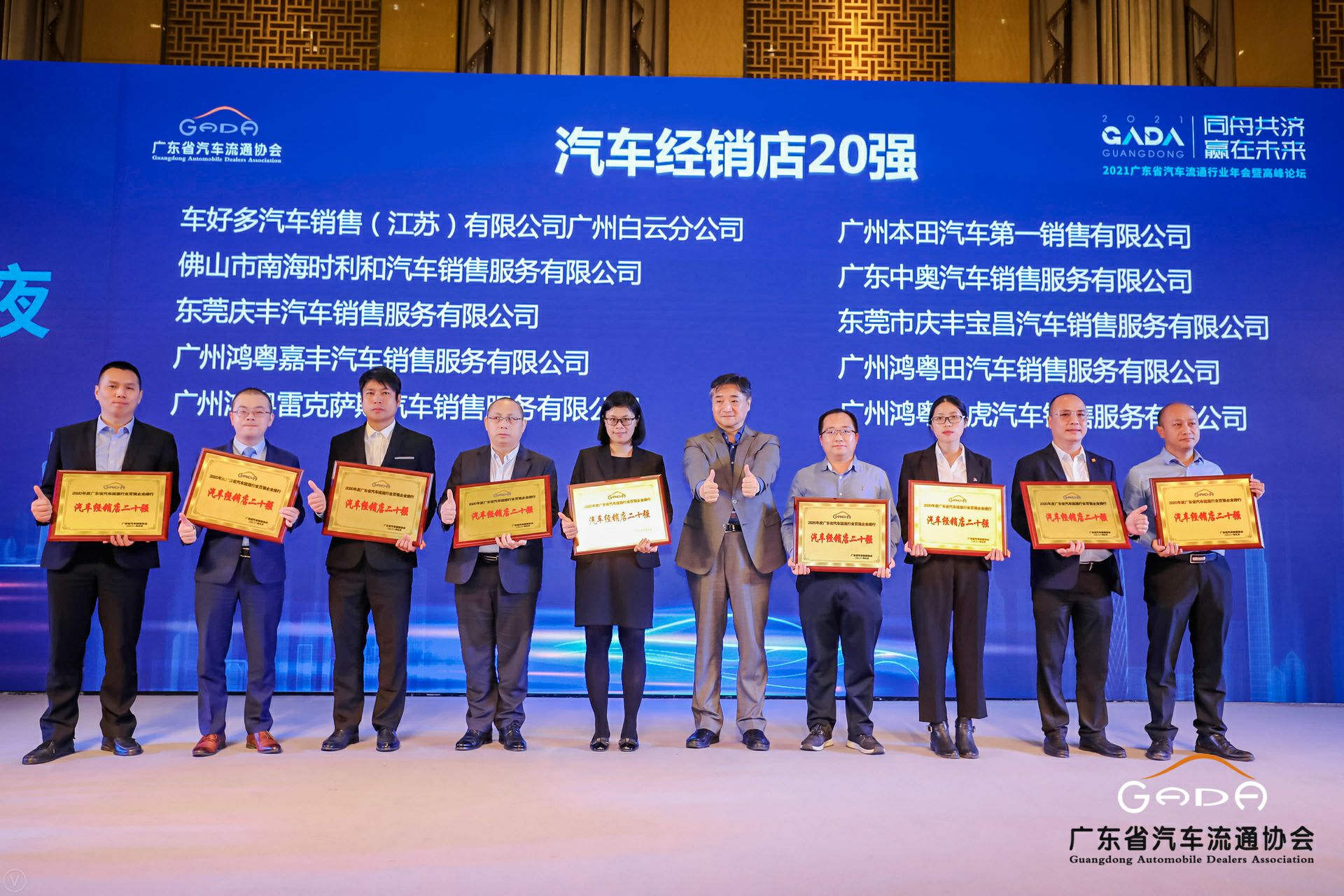 喜讯丨米兰app入口站官网-米兰(中国)荣获省汽车流通行业颁奖礼13项大奖(图6) 喜讯丨米兰app入口站官网-米兰(中国)荣获省汽车流通行业颁奖礼13项大奖(图6)