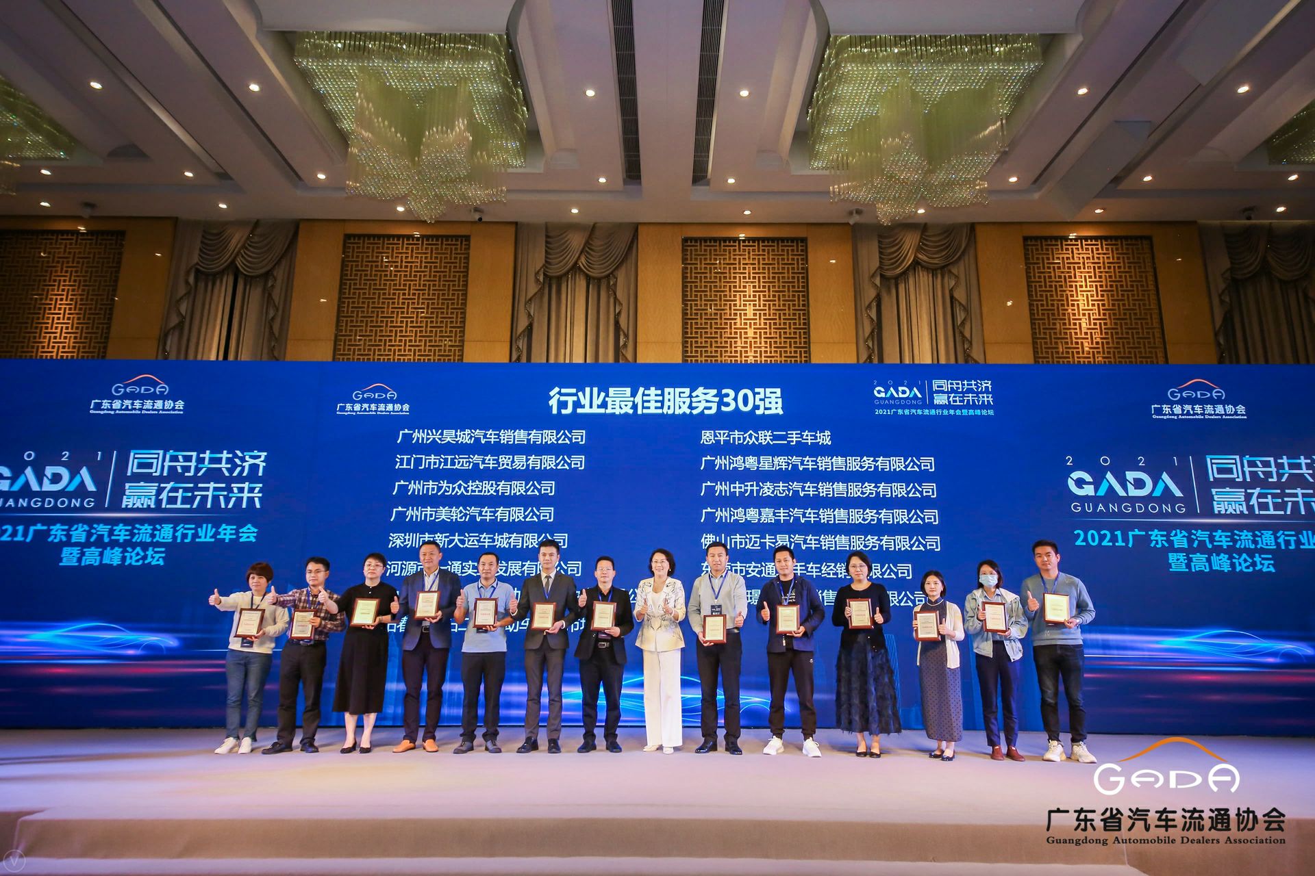 喜讯丨米兰app入口站官网-米兰(中国)荣获省汽车流通行业颁奖礼13项大奖(图9) 喜讯丨米兰app入口站官网-米兰(中国)荣获省汽车流通行业颁奖礼13项大奖(图9)